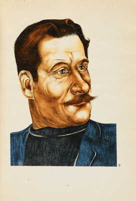 Две книги, посвященные первому в истории сквозному плаванию по Северному морскому пути ледокола «Александр Сибиряков»: